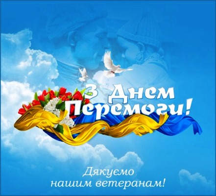 z_dnem_9maia_17