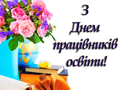 z_dnem_osvity_17