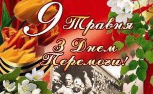z_peremogoi_16_1_3